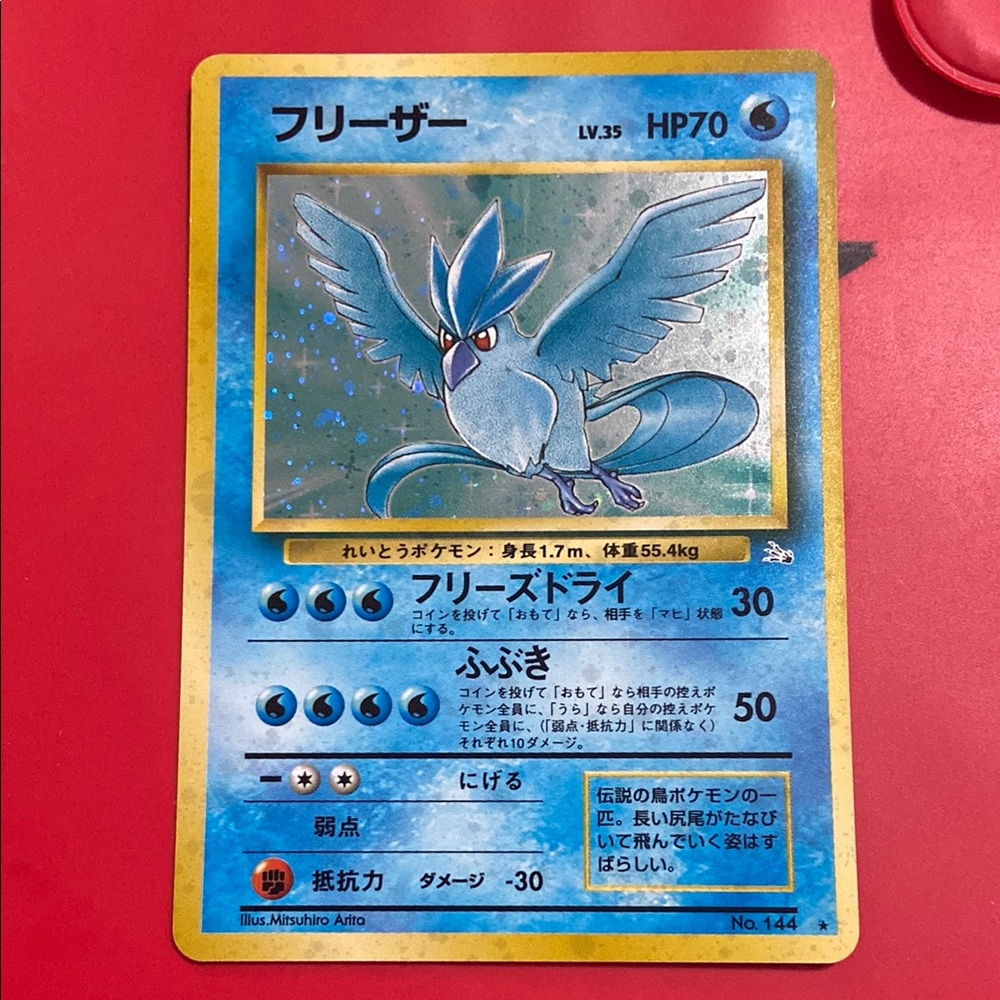 Pokemon Card Articuno No.144 Holo Rare Old Back Fossil 1997 Japanese